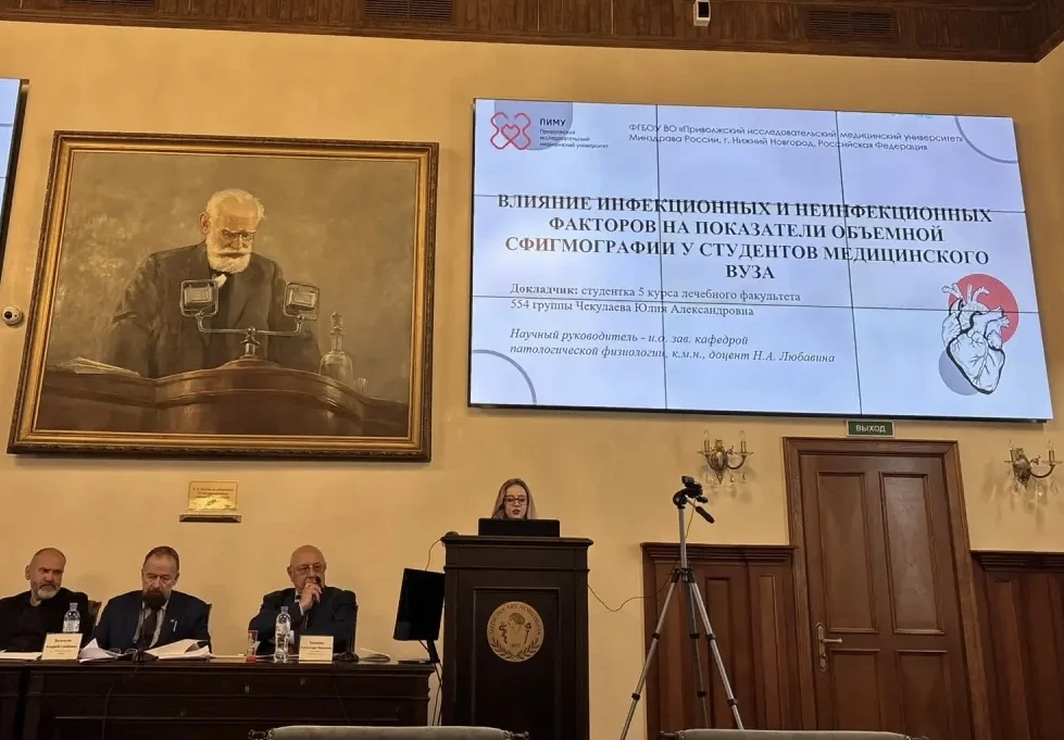 ПИМУ в числе призёров XXXII Всероссийской конференции «Актуальные проблемы биомедицины – 2026»